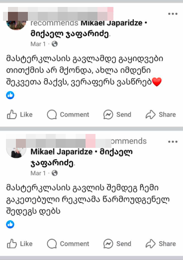 Facebook Ads