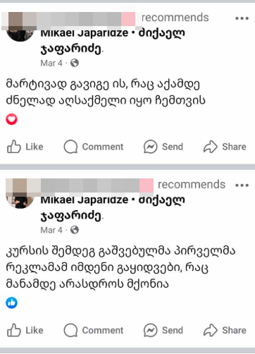 ონლაინ რეკლამის სწავლა