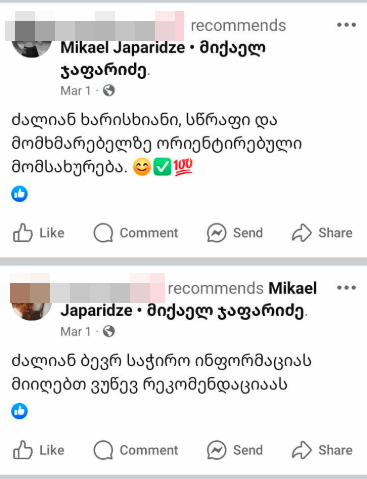 Facebook reklama