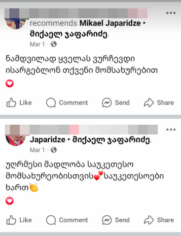 რეკლამა ფეისბუქზე