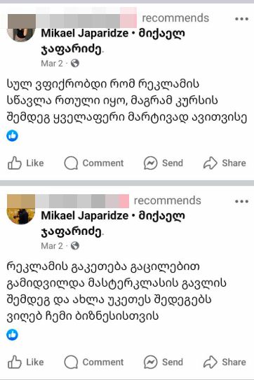 რეკლამის კურსი