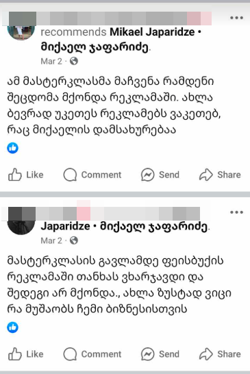 ads manager