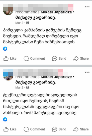facebook ads სწავლა